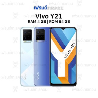 Vivo Y21 (4/64 GB) มือ 1 รับประกันศูนย์ไทยเต็ม 1 ปี