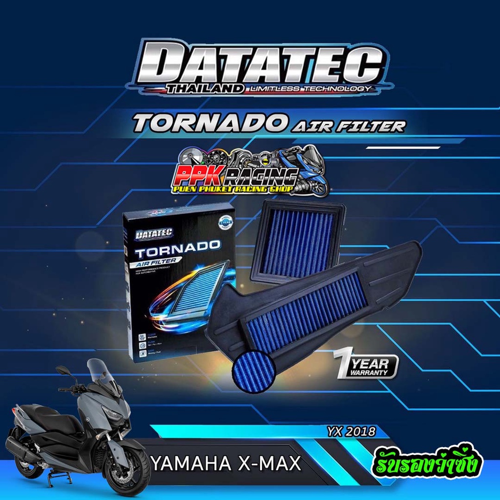 XMAX 300 กรองอากาศ DATATEC TORNADO ยามาฮ่า