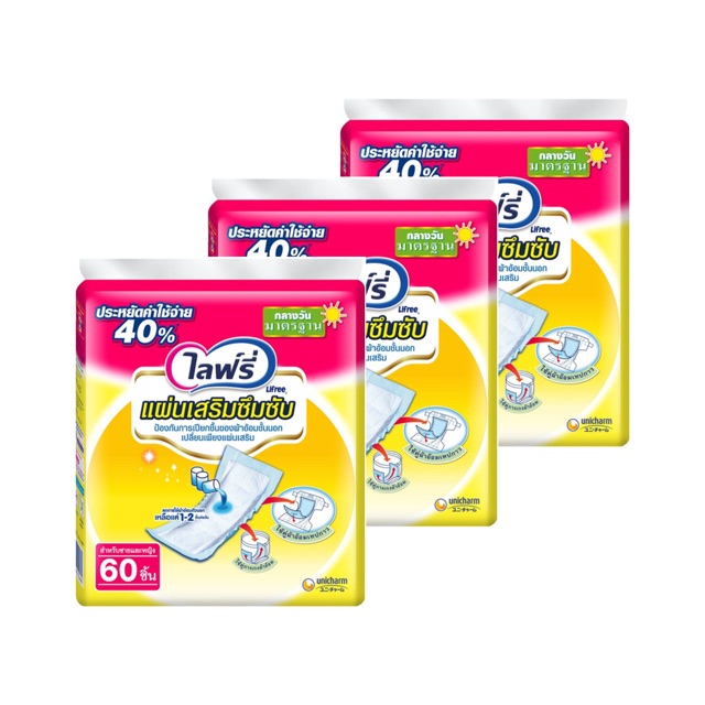 Lifree แผ่นเสริมซึมซับ แบบมาตรฐาน 60 ชิ้น (3 แพ็ค)