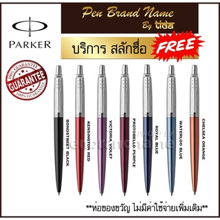 Parker Jotter Stainless Ballpen ปากกาลูกลื่นสแตนเลส