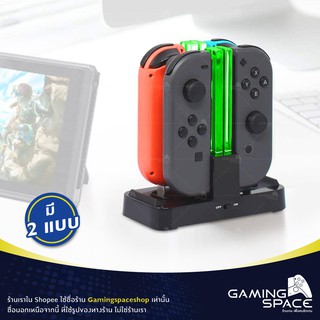 Nintendo Switch : พร้อมส่ง 📦💨 มี 2 แบบ ที่ชาร์จ แท่นชาร์จ จอยคอน จอยโปร dobe charging dock joy con / pro controller