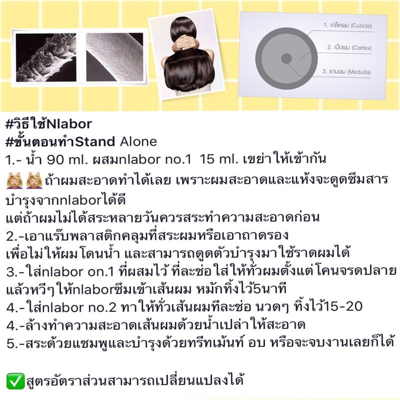 เชื่อมพันธะแกนผมนลาเบอร์💥ผมแข็งแรงทำเองได้ง่ายๆที่บ้าน💥บำรุงเชื่อมแกนผมให้แข็งแรง ไม่เปราะขาดง่าย พาวเวอร์บอนด์นลาเบอร์ - รูปที่ 4