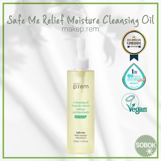 [MakeP:rem] Safe Me Relief Moisture Cleansing Oil 210ml / คลีนซิ่งไฮโปอัลเลอร์จีนิก / คลีนซิ่งออยล์มังสวิรัติ Makeprem Cleansing Oil