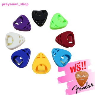 แหล่งขายและราคาพร้อมส่ง ที่เก็บปิ๊ก มีกาวสองหน้าในตัว ฟรีปิ๊ก Fender 1 ชิ้น ทรง หยดน้ำอาจถูกใจคุณ