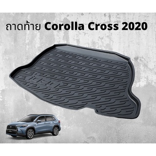 ถาดท้ายรถยนต์ Corolla Cross 2020 ถาดอเนกประสงค์ แบรนด์ RBS