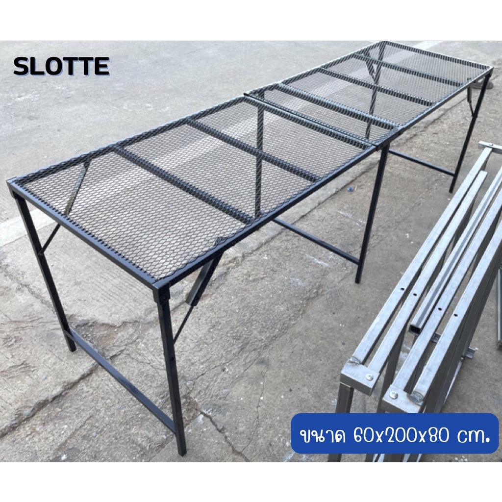โต๊ะพับตะแกรงเหล็กฉีกอเนกประสงค์ ขนาด ก.60 x ย.200 x ส.80 cm. กระทัดรัด แข็งแรงทนทาน น้ำหนักเบา พ่นกันสนิม(pre-order)