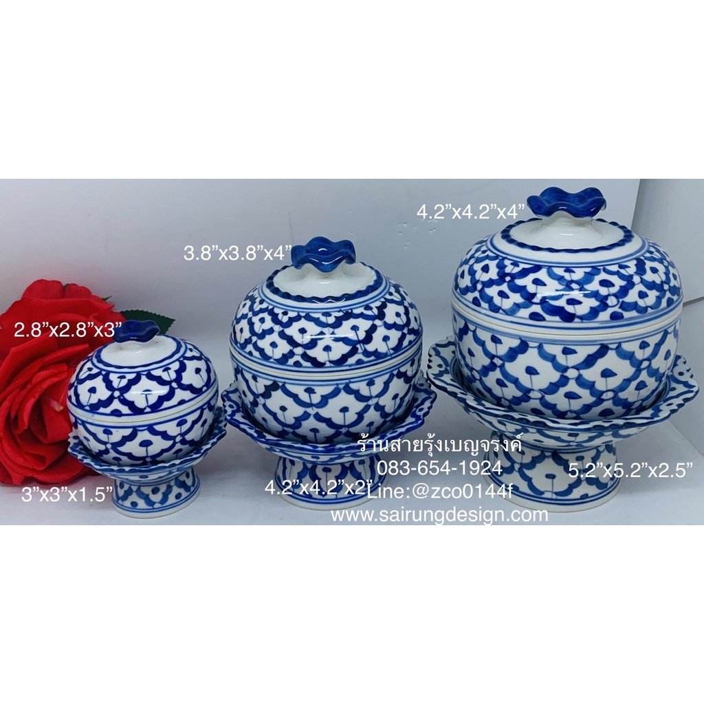 ชุดถ้วย โถ พาน ลายคราม ถ้วยเซรามิก มีฝา ลายสัปปะรด สีน้ำเงิน สำรับอาหาร ถ้วยขนม ถ้วยผลไม้ ของว่าง งานมงคล พิธีบวงสรวง