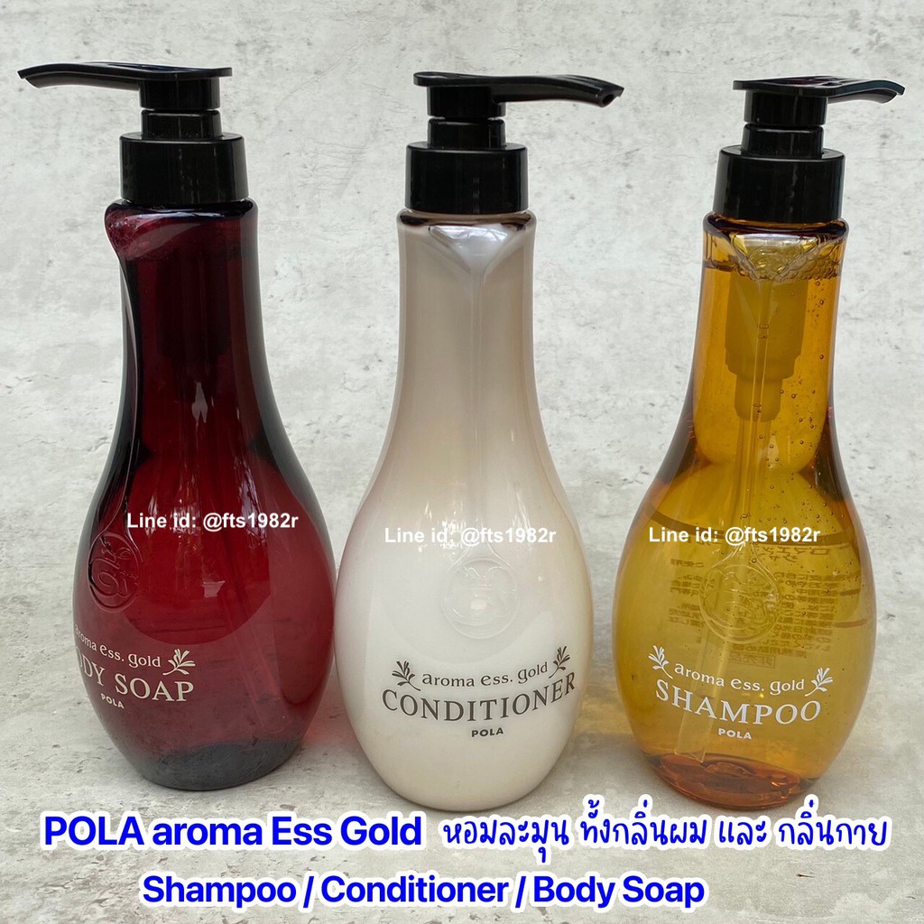 [พร้อมส่ง] POLA  Aroma Ess Gold (Body​ Soap​ / Shampoo​ / Conditioner​) นำเข้าเองจากญี่ปุ่น