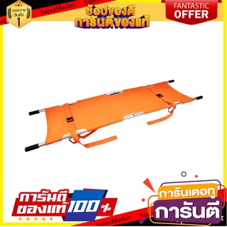 เปลสนาม อะลูมิเนียมอัลลอยด์ YAMADA YJK-F1-1 อุปกรณ์กู้ภัย ALUMINUM ALLOY FOLDING STRETCHER YAMDA YJK-F1-1