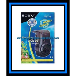 พัดลม BOYU Cooling fs55