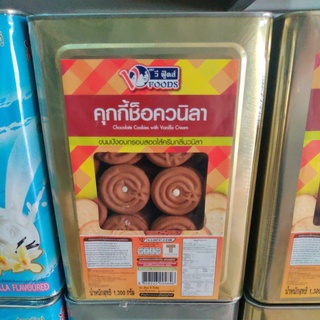 ขนมปังปี๊บ คุกกี้ช็อค วนิลา วีฟู้ด 1.3กิโล จุใจ ขนมปี๊บ VFOODS