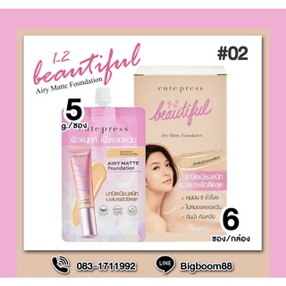 Cute Press 1-2 Beautiful Airy Matte Foundation #02 5g. ยกกล่อง6ซอง รองพื้นคุมมัน เนื้อแมท ส่งจากไทย แท้ 100% BigBoom