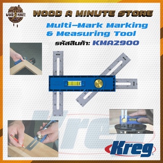 Kreg ฉากระดับน้ำปรับได้ Muti-Mark Marking &amp; Measuring รหัสสินค้า KMA2900  ขนาด 6 นิ้ว