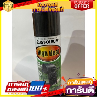 RUST-OLEUM heat resistant spray paint, black, 12 oz. สีสเปรย์ทนความร้อน RUST-OLEUM ดำ 12 ออนซ์