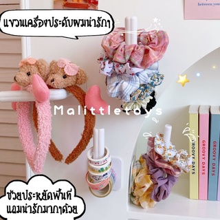 🍉พร้อมส่ง🍉~ ที่แขวนติดผนังสีขาวน่ารักตะปุ๊กตะปิ๊ก ~