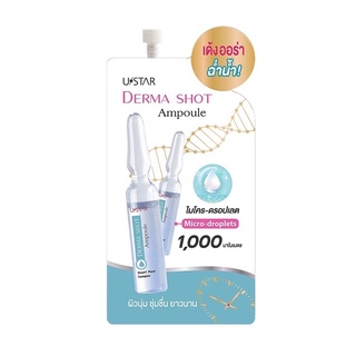 Ustar Derma Shot Ampoule #03027 : ยูสตาร์ แอมพลู ช็อต ผิวเด้ง อิ่มน้ำ บำรุงผิวหน้า x 1 ชิ้น svl