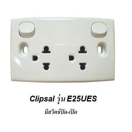 CLIPSAL by Schneider เต้ารับ คู่ 3ขา + กราวด์ + ม่าน E25UES