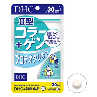 คอลลาเจนสูตร 2 บำรุงข้อต่อ กระดูก dhc collagen type II + Proteoglycan บรรจุ 90 เม็ด (ขนาดทาน 30 วัน)