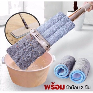 Aiankids Lazy Mop ไม้ถูพื้นแบบรีดน้ำและฝุ่นผงในตัว พร้อมผ้า 2 ผืนตั้งได้ รุ่น 5284/5391