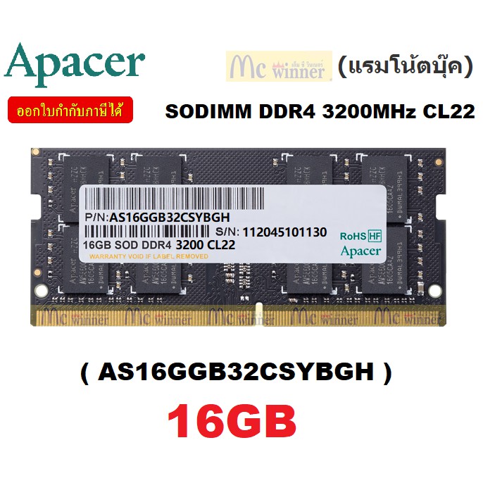 16GB (16GBx1) DDR4/3200 RAM NOTEBOOK (แรมโน้ตบุ๊ค) APACER SO-DIMM (AS16GGB32CSYBGH) CL22 ประกันตลอดการใช้งาน