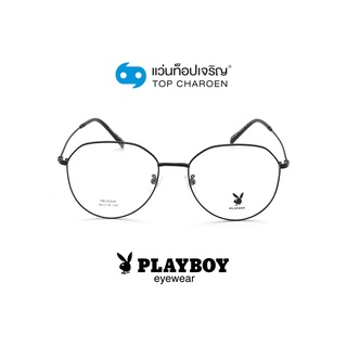 PLAYBOY แว่นสายตาทรงIrregular PB-25224-C1 size 56 By ท็อปเจริญ