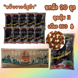 สุดคุ้ม หมีบราวน์ชูก้าแบบยกลัง เพียง 850 บาท(คละแบบได้)