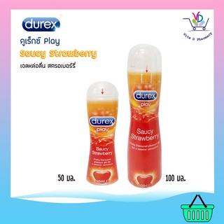 Durex Play Saucy Strawberry เจลหล่อลื่น ดูเร็กซ์ เพลย์ ซอสซี่ สตรอเบอร์รี่