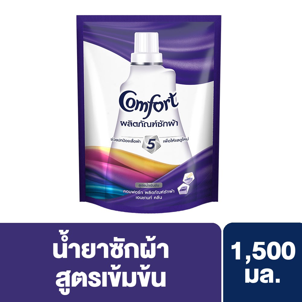 คอมฟอร์ท น้ำยาซักผ้า เอนชานท์ คลีน 1500 มล. Comfort Enchanted Clean Liquid Detergent 1500 ml. UNILEV