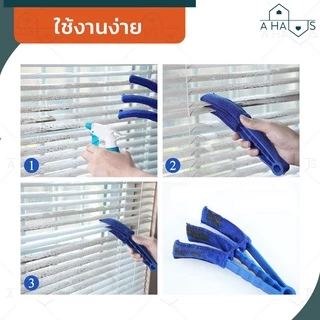 A HAUS แปรงเช็ดบานเกล็ด 3 แฉก ผ้าไมโครไฟเบอร์ ดักจับฝุ่นดี ช่วยประหยัดเวลา ทําความสะอาด บานเกล็ด มูลี่ หน้าต่าง 1 ชิ้น