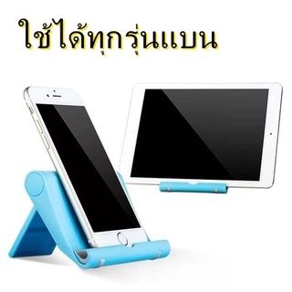 ที่วางมือถือโทรศัพท์มือถือของ แท็บเล็ตS9 แล็ปท็อปสมาร์ทmobile stand ที่ตั้งโทรศัพท์ แทนวางมือถือ