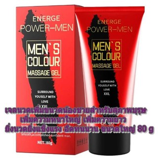 แพคสุดคุ้ม 3 ชิ้น ENERGE POWER-MEN 80g. เจลนวดเพิ่มขนาดน้องชาย  เห็นผลชัดเจน 100% (มีวิธีนวดให้