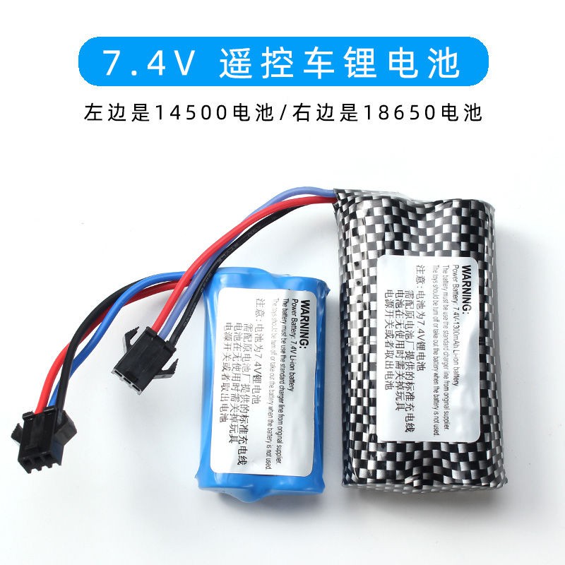 ๑7.4v remote control toy car 18650 lithium battery pack sm3 line ...