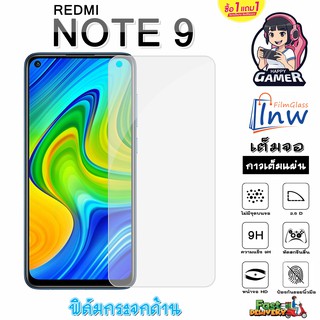 ฟิล์มกระจก ฟิล์มไฮโดรเจล Xiaomi Redmi Note 9 ซื้อ 1 แถม 1 เต็มจอ ไม่มีขอบดำ