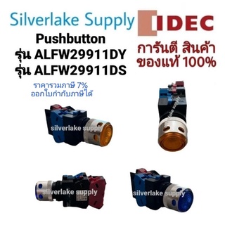 Pushbutton รุ่น ALFW29911D