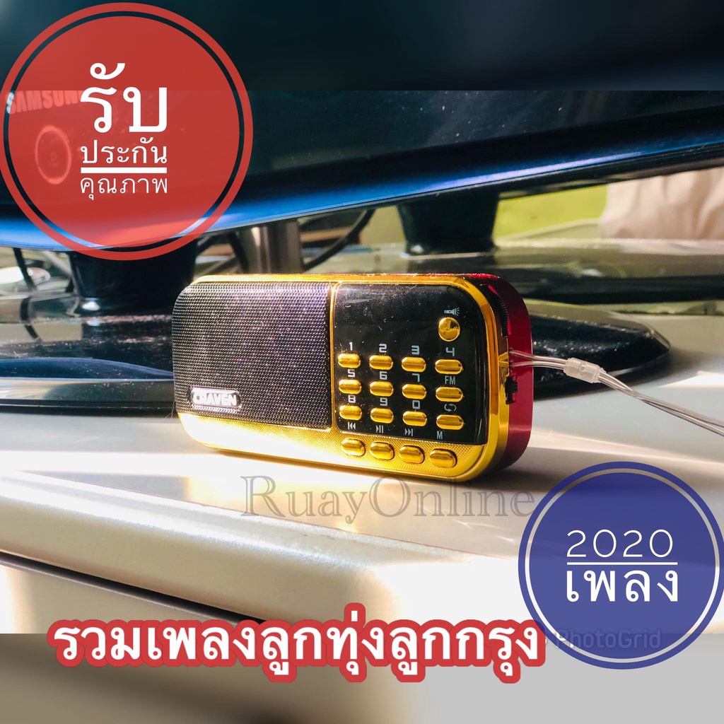 radio receiver ราคาพิเศษ | ซื้อออนไลน์ที่ Shopee ส่งฟรี*ทั่วไทย!  เครื่องเสียงภายในบ้าน สื่อบันเทิงภายในบ้าน