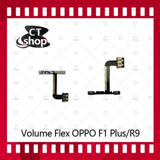 สำหรับ OPPO R9/F1plus/F1+ อะไหล่สายแพรเพิ่ม-ลดเสียง +- แพรวอลุ่ม Volume Flex (ได้1ชิ้นค่ะ) อะไหล่มือถือ คุณภาพดี CT Shop