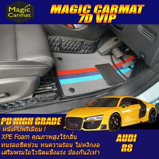 Audi R8 2006-2015 Coupe Set A (เฉพาะ 2ชิ้นหน้า) พรมรถยนต์ Audi R8 พรม7D VIP High Grade Magic Carmat