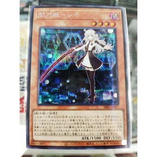 Yugioh SSB1-JP007 Brandish Maiden Rei SCR NPR SR N