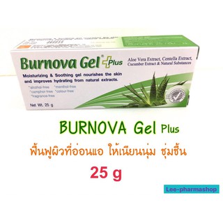 Burnova gel plus 25g (เจลว่านหางจระเข้)