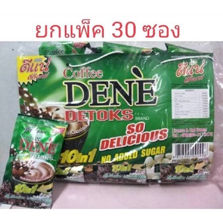 กาแฟดีแน่ ดีท็อก (สีเขียว) Coffee DENE detoxs 🌟1ห่อ30ซอง