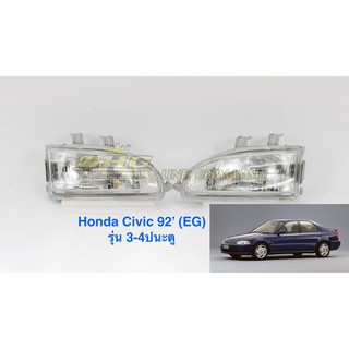 เสื้อไฟหน้า Civic รุ่น3ประตู-4ประตู ปี 1992 เทียบแท้