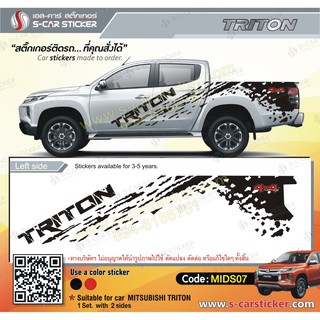 MITSUBISHI TRITON ลายโคลน