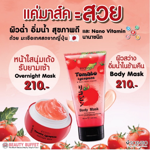 SCENTIO TOMATO LYCOPENE&NANO MULTI VITAMIN