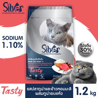 Silver Tasty อาหารแมวแบบเม็ดซิลเวอร์ สูตรทูน่าและข้าวหอมะลิผสมทูน่าอบแห้ง สำหรับแมวอายุ 1 ปีขึ้นไป ขนาด1.2kg