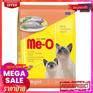 มีโอ อาหารแมว รสปลาทู 3 กิโลกรัมMe-O Cat Food Mackerel Flavor 3 kg