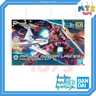 **MTS Toys**HGBD 1/144 : Impulse Gundam Lancier [Build Divers] กันดั้ม