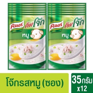 โจ๊กซองหมู รุ่น 35 กรัม 1 โหล 12 ซอง คุ้มค่าที่สุด