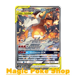 เรชิรัม &amp; ลิซาร์ดอน GX (SR-AA) ไฟ ชุด ดับเบิ้ลเบิร์ส การ์ดโปเกมอน (Pokemon Trading Card Game) ภาษาไทย as5b188