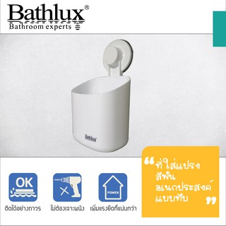 ตะกร้าใของสำหรับใช้ในห้องน้ำ Bathlux by Mosinai