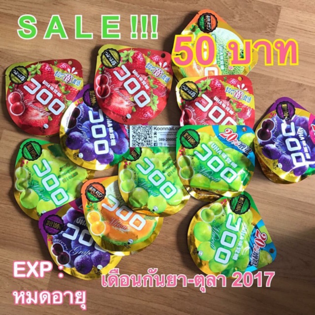 พร้อมส่ง Jelly Kokoro เยลลี่โคโคโระ เยลลี่ญี่ปุ่น เยลลี่หนึบหนับ เยลลี่ผลไม้